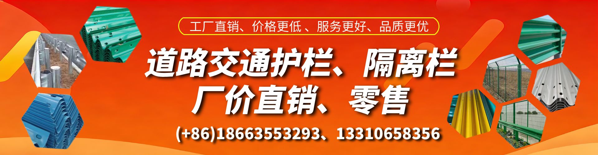 肇庆交通护栏生产厂家 道路护栏 波形护栏 防撞护栏 隔离护栏 防护栅栏